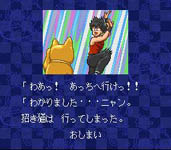 Ranma 3 - Chougi Ranbuhen, capture décran